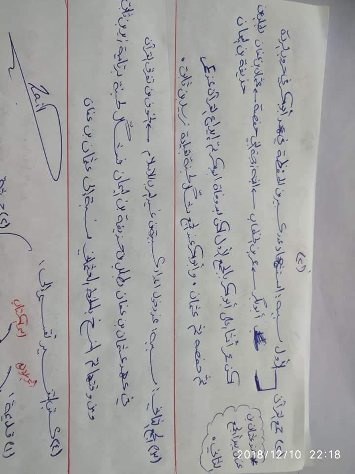 تلخيص شامل - b7dd9c52-b4cb-4fe2-a097-b0a3879867ad.jpg